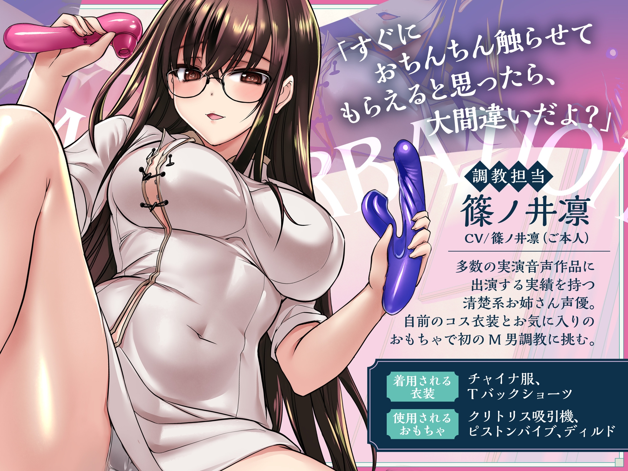 快楽を高め合う！清楚系お姉さんの実演寸止め相互オナニー調教