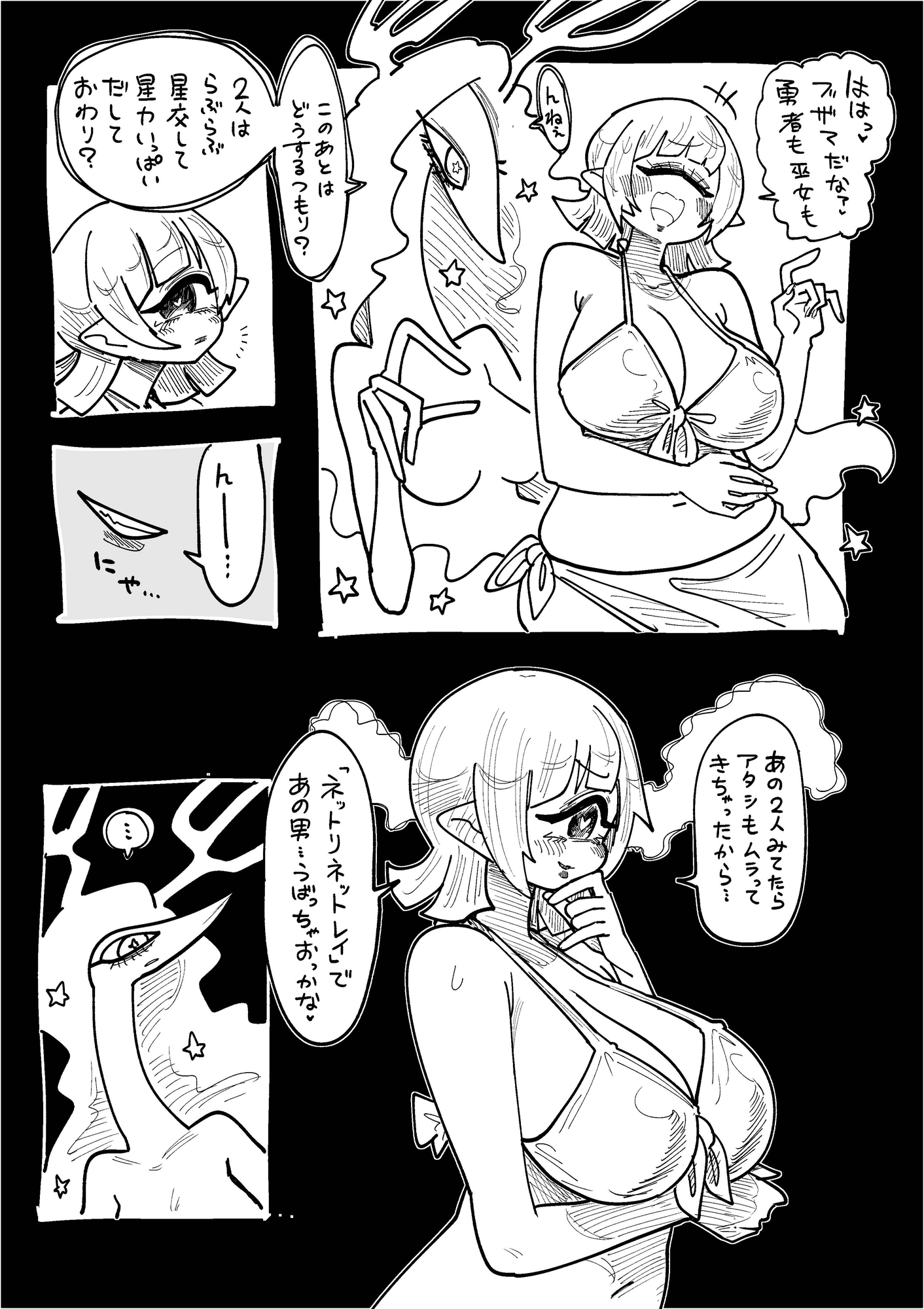 星龍のお告げに従う占い巫女 Vol.3