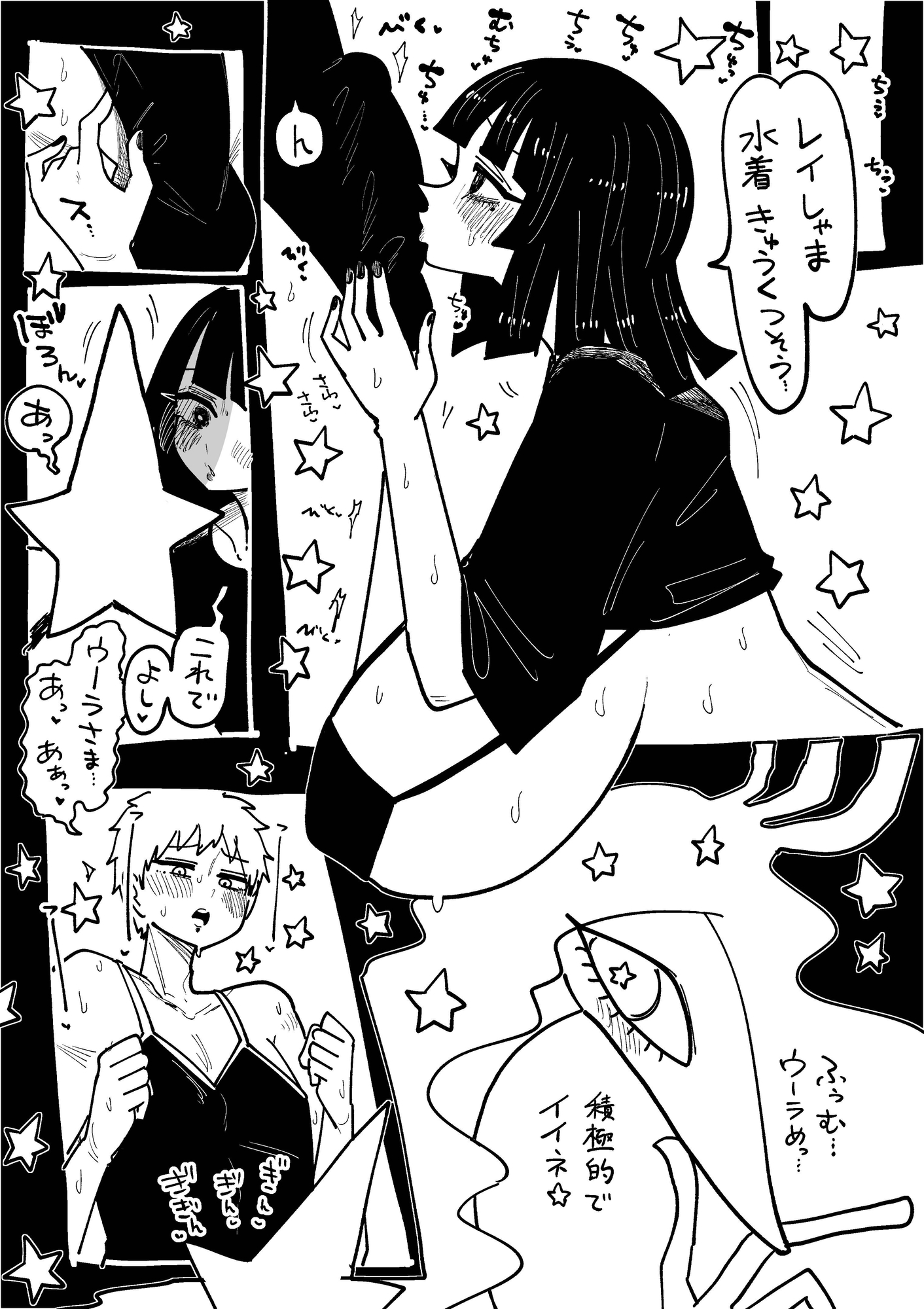 星龍のお告げに従う占い巫女 Vol.3