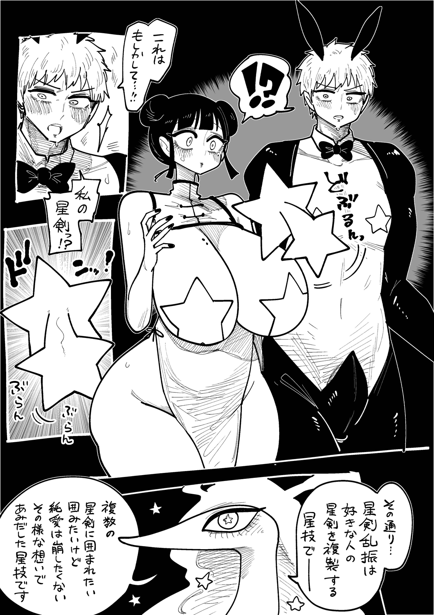 星龍のお告げに従う占い巫女 Vol.4