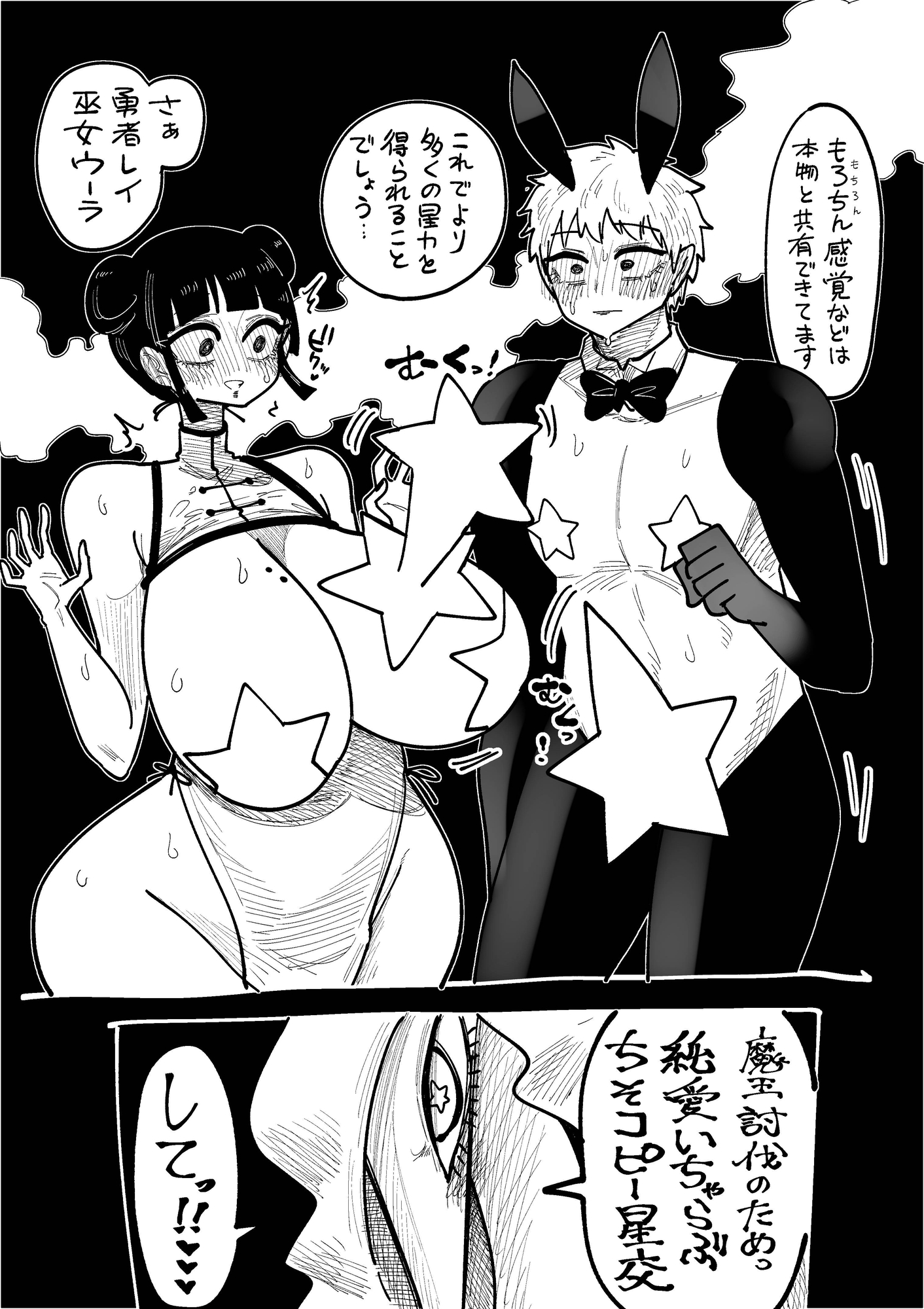 星龍のお告げに従う占い巫女 Vol.4