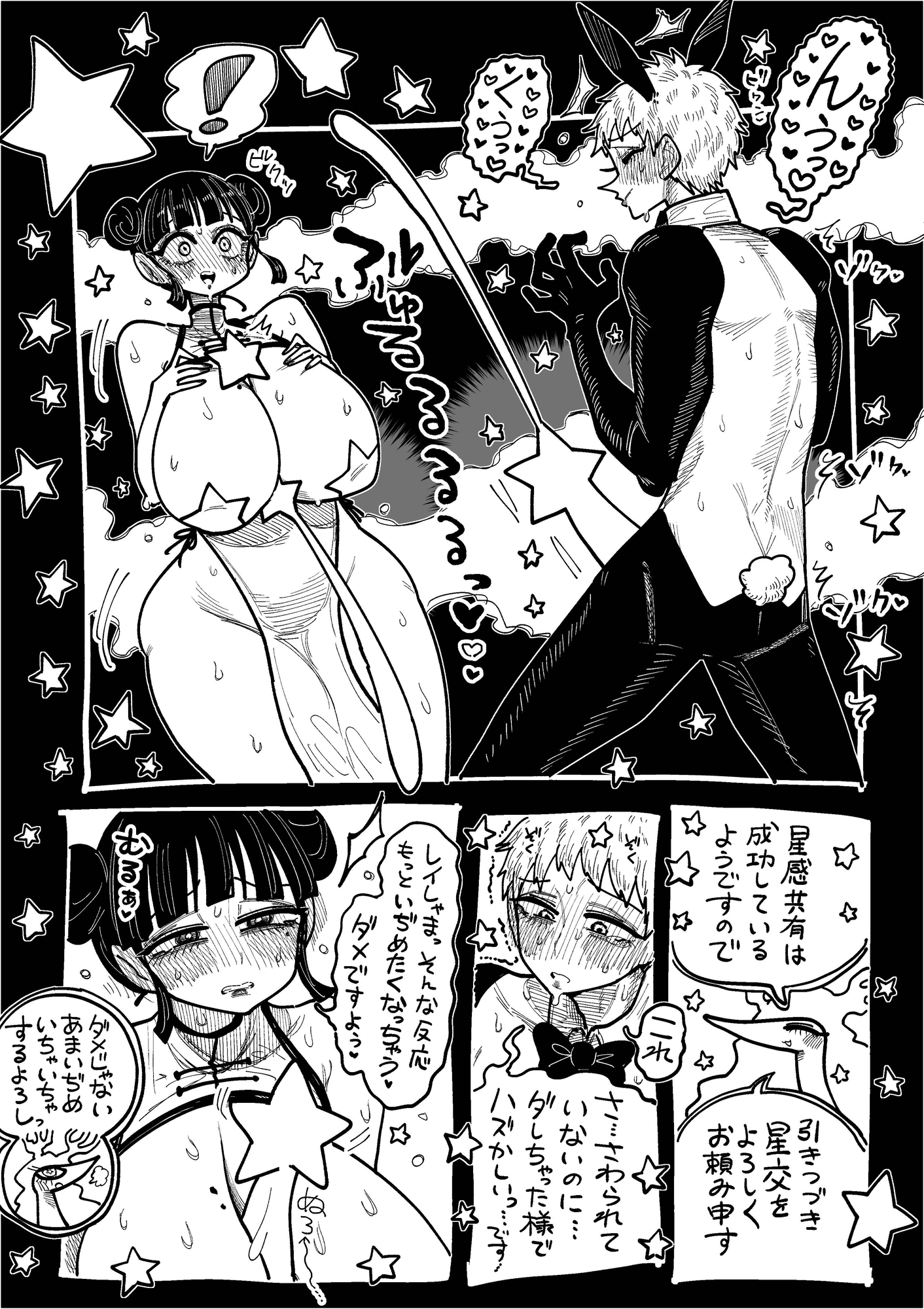 星龍のお告げに従う占い巫女 Vol.4