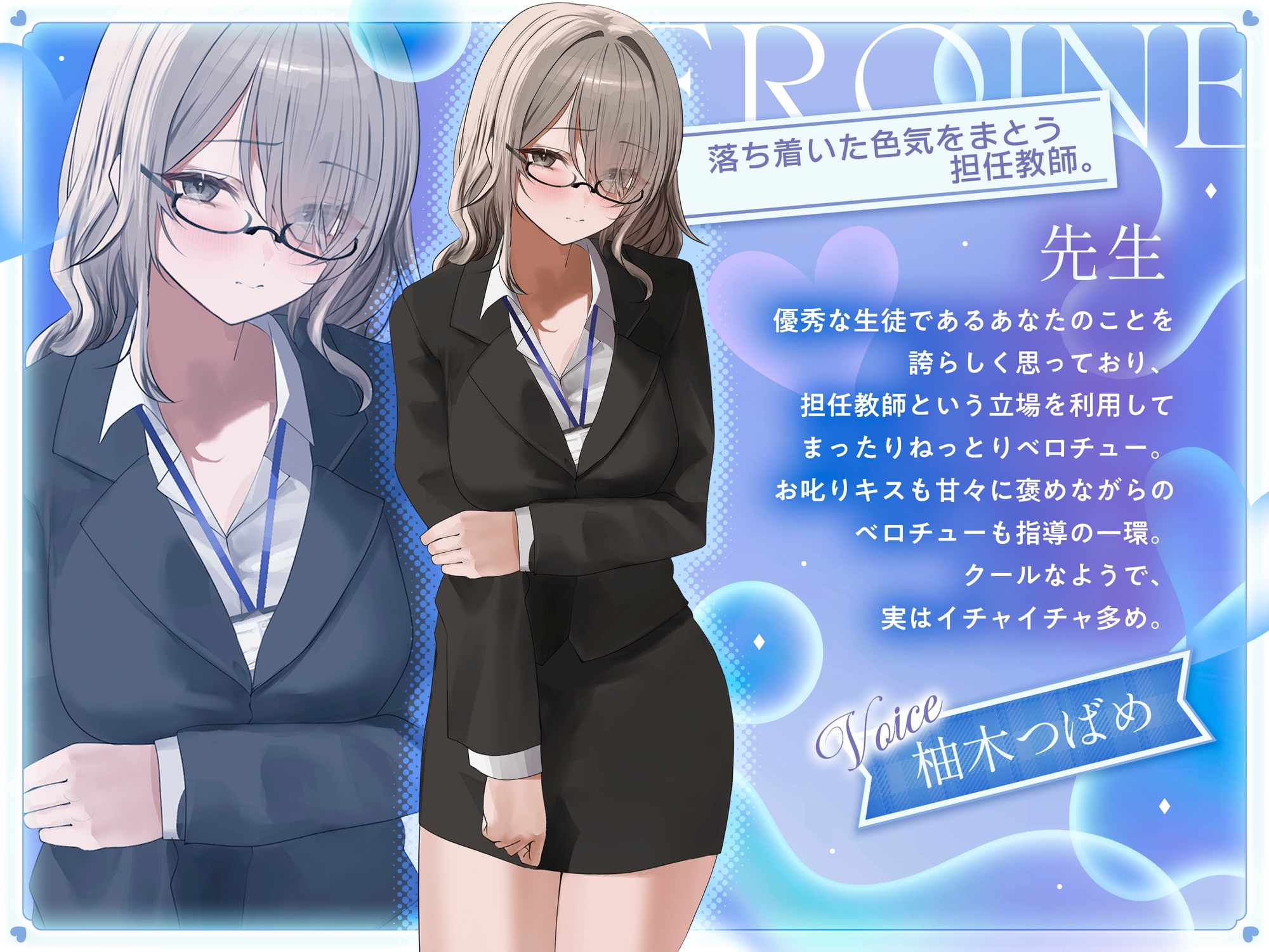 ベロチュー学園