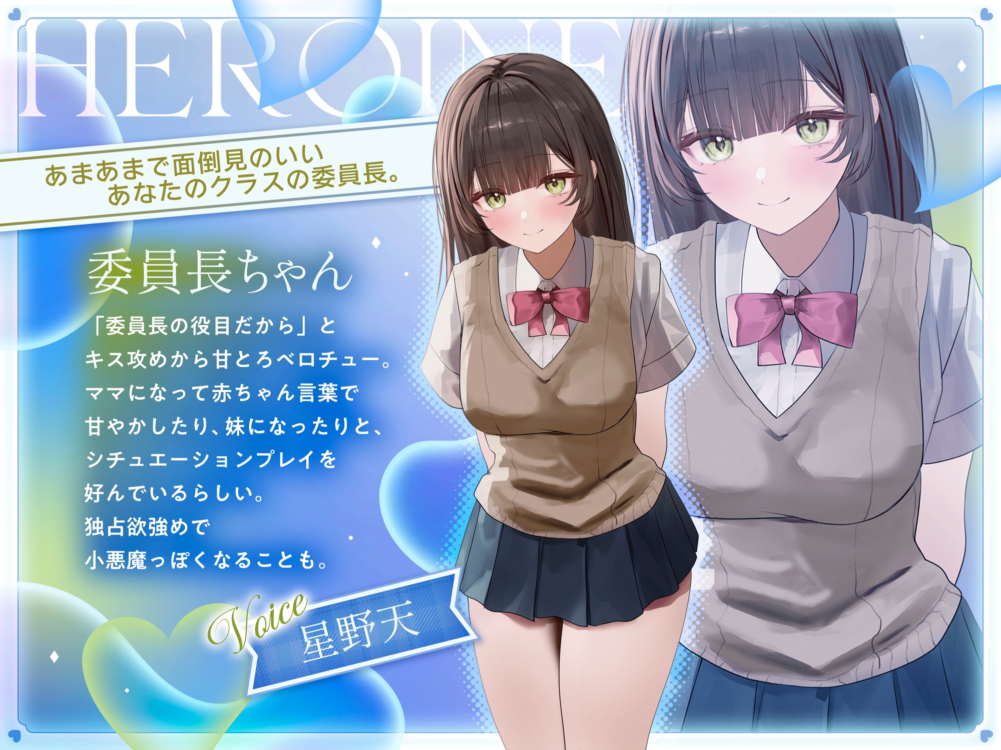 ベロチュー学園