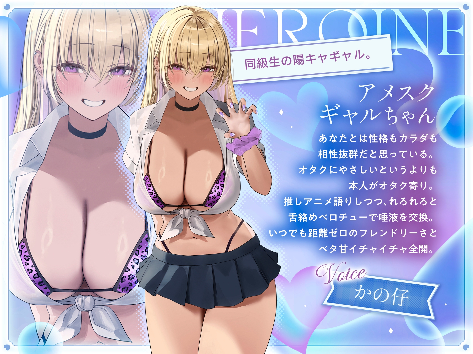 ベロチュー学園