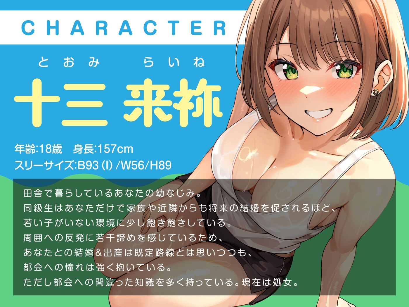 幼なじみのボーイッシュな田舎ギャルと汗だく真夏えっち