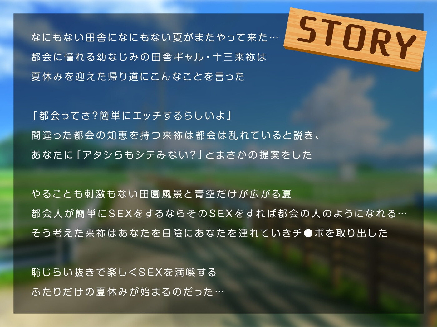 幼なじみのボーイッシュな田舎ギャルと汗だく真夏えっち