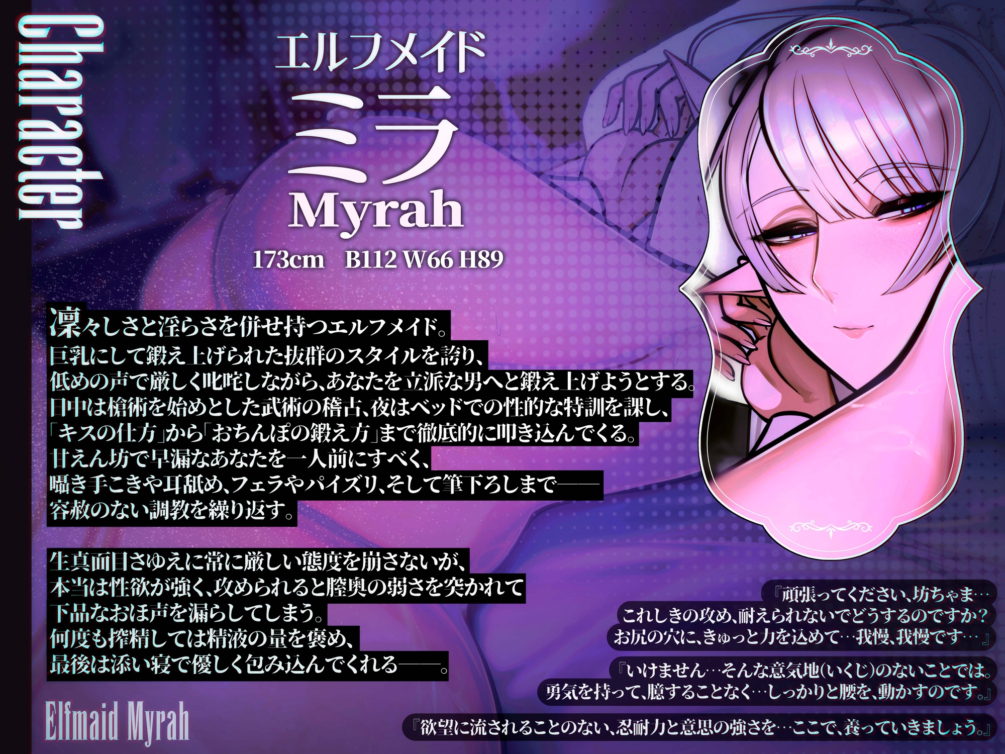 ✅新人坊ちゃま歓迎記念 期間限定110円&寝かしつけ音声付き✅エルフメイド ミラ ~坊ちゃま、すぐに出してはなりません！！~【年上敬語×絶倫育成×射精管理】