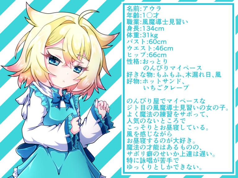 見習い魔導士のジト目○リっ子、サボリ中に襲われて丸呑みされちゃったっ!?