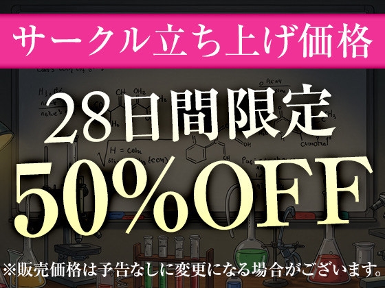 ハイスペック精子ハンター～搾精ハーレムラボ～