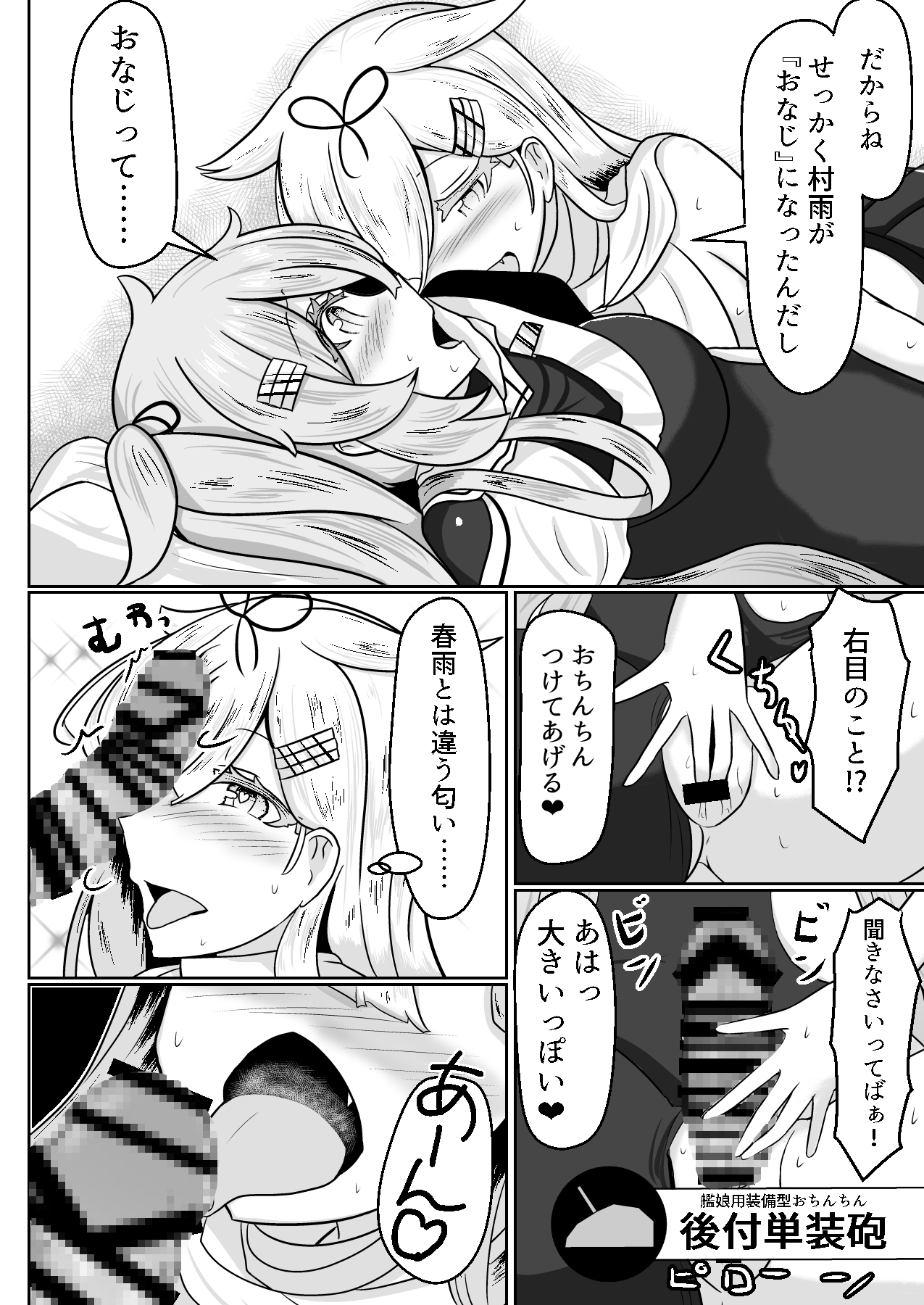 妹と付き合っている妹との関係のお話