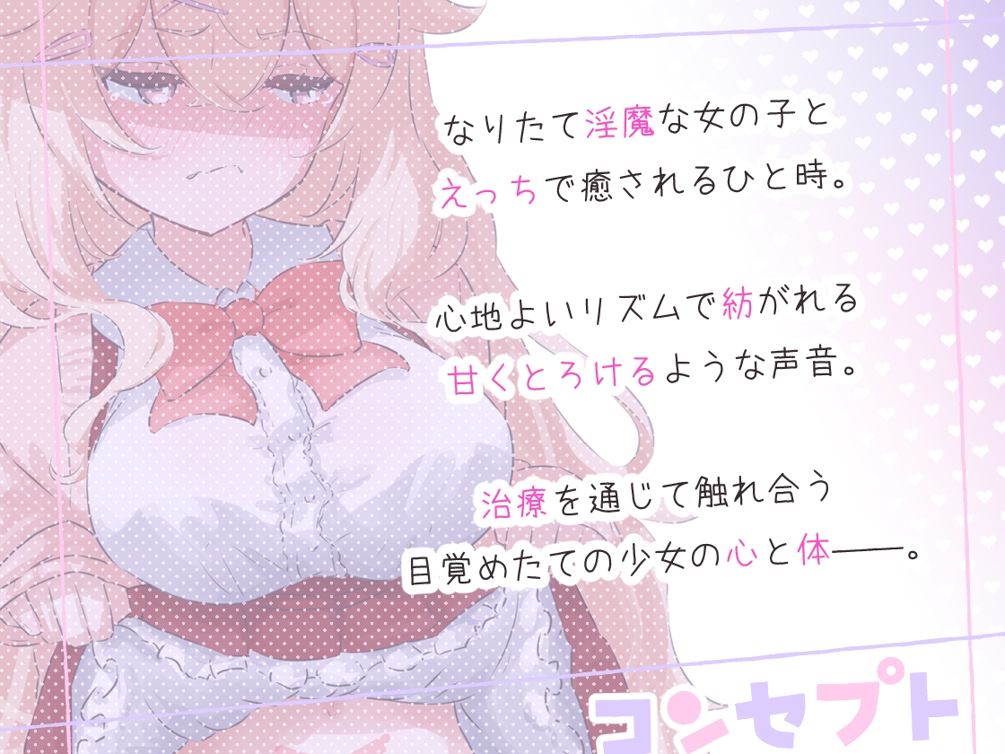 ぺろちゅーシコりずむ～ふにゃトロJ〇芳野にぃな～