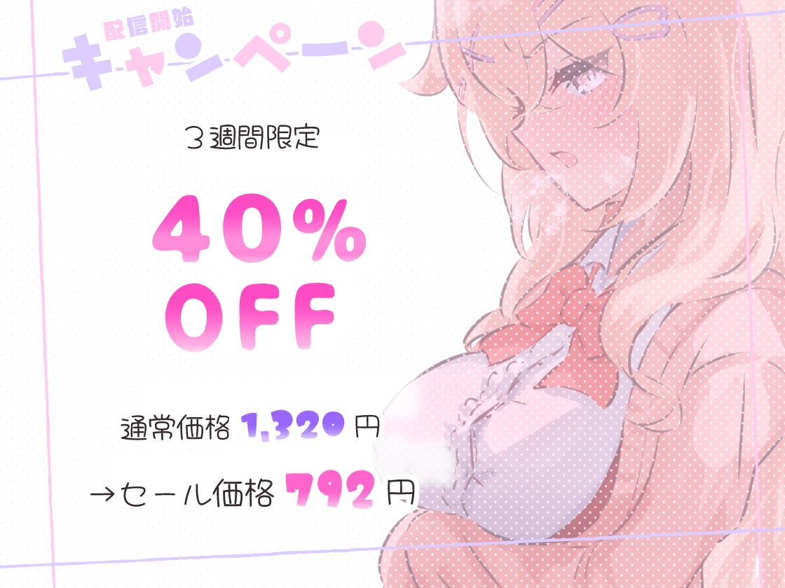 ぺろちゅーシコりずむ～ふにゃトロJ〇芳野にぃな～