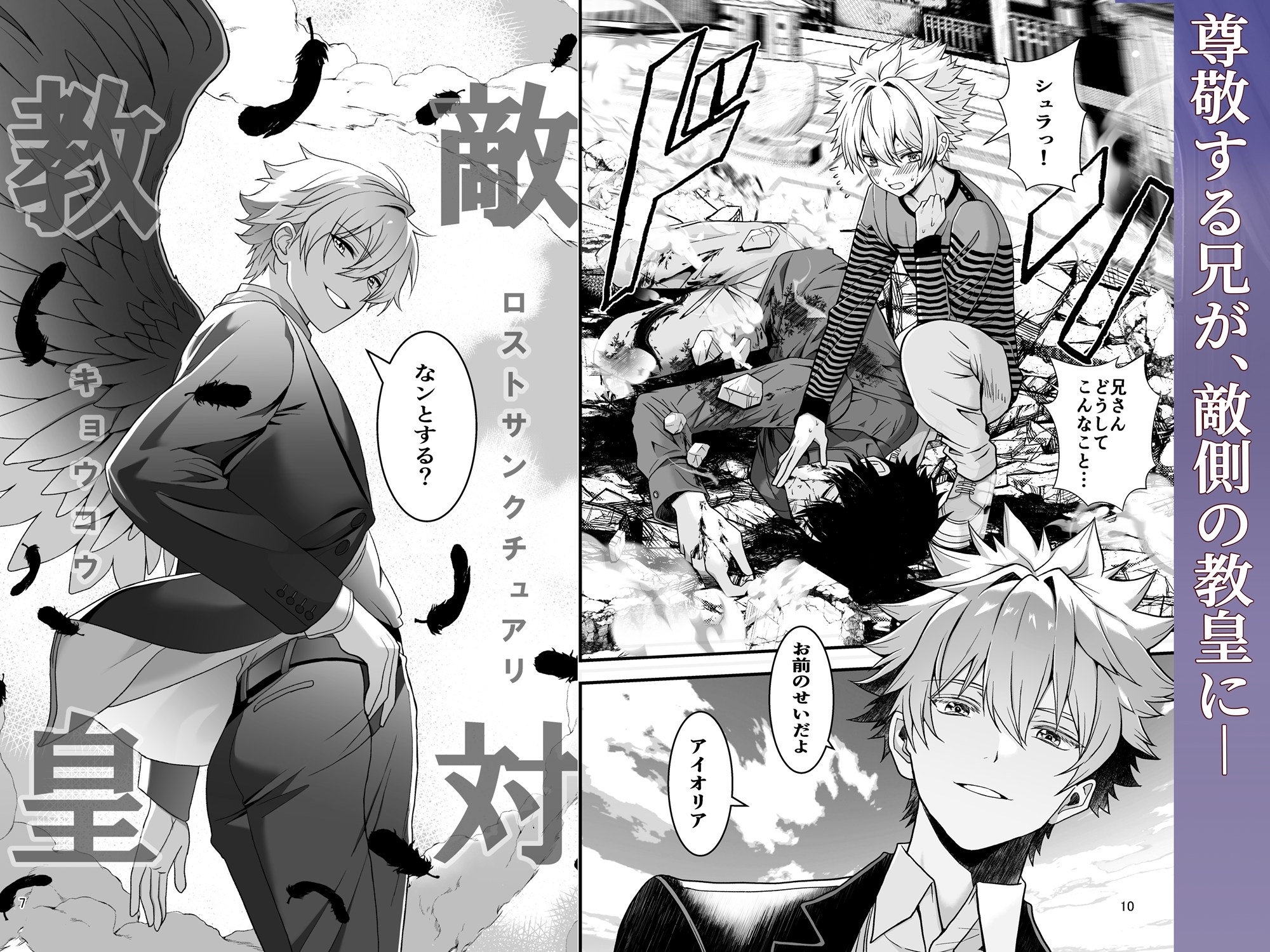 Nocturne à toi―女装メイドに堕ちる獅子座の聖〇士―