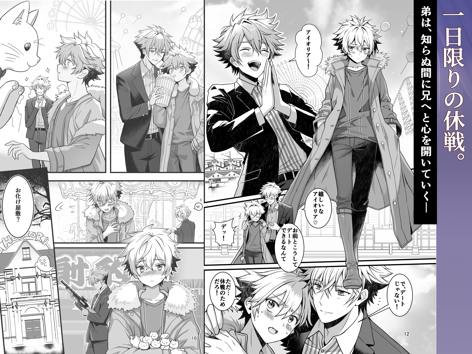 Nocturne à toi―女装メイドに堕ちる獅子座の聖〇士―