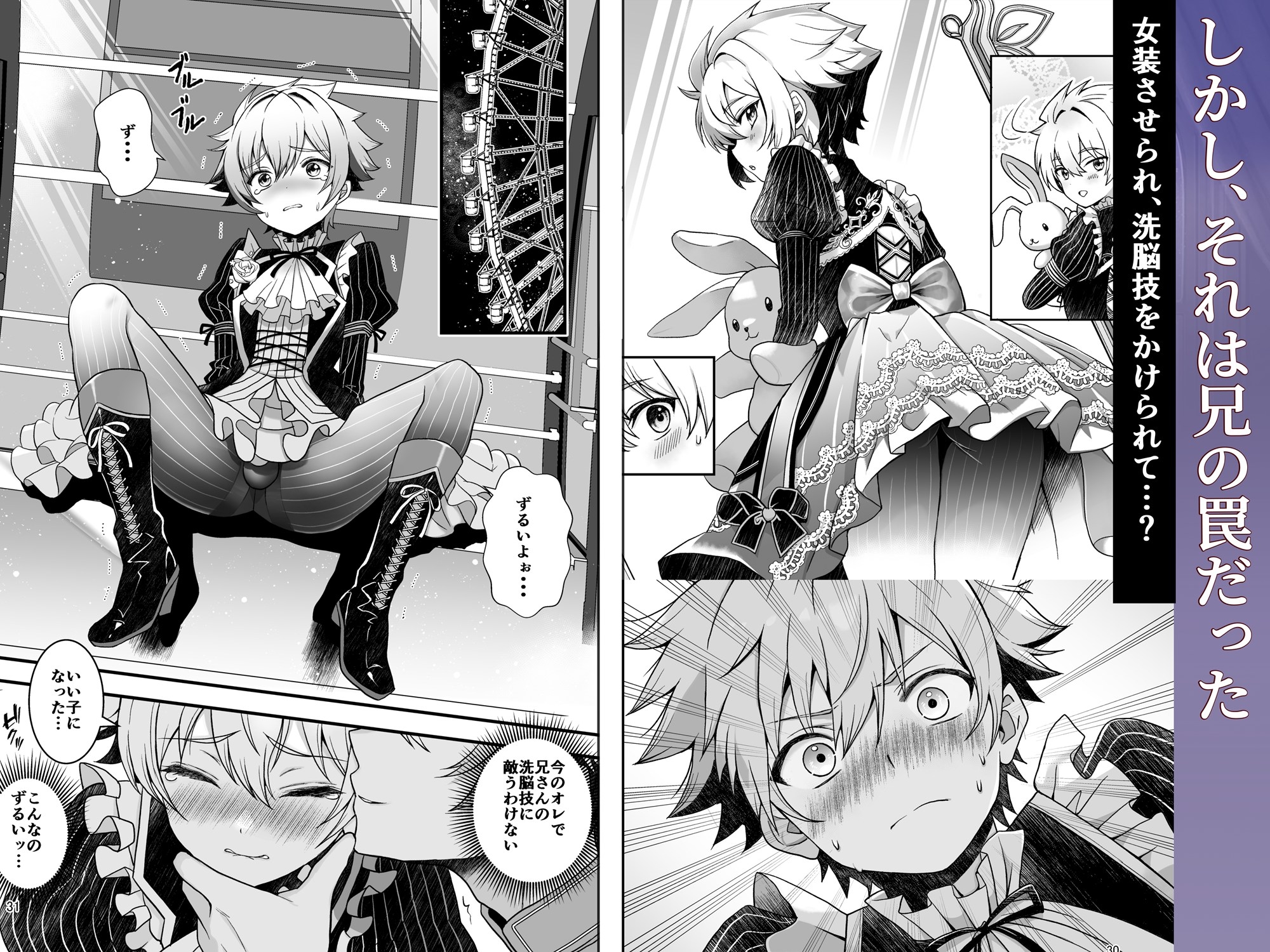 Nocturne à toi―女装メイドに堕ちる獅子座の聖〇士―