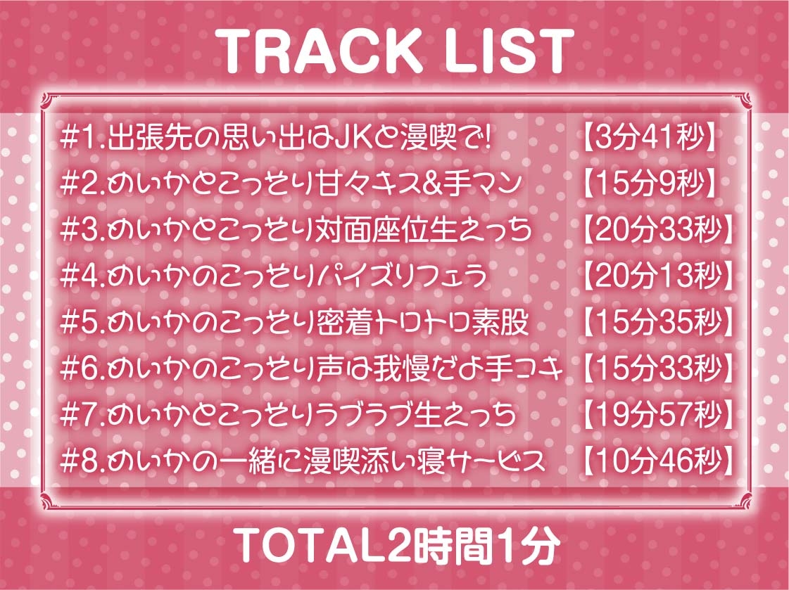 【密着囁き】漫喫JK3～密着しながらばれないようにオール囁き甘々えっち～