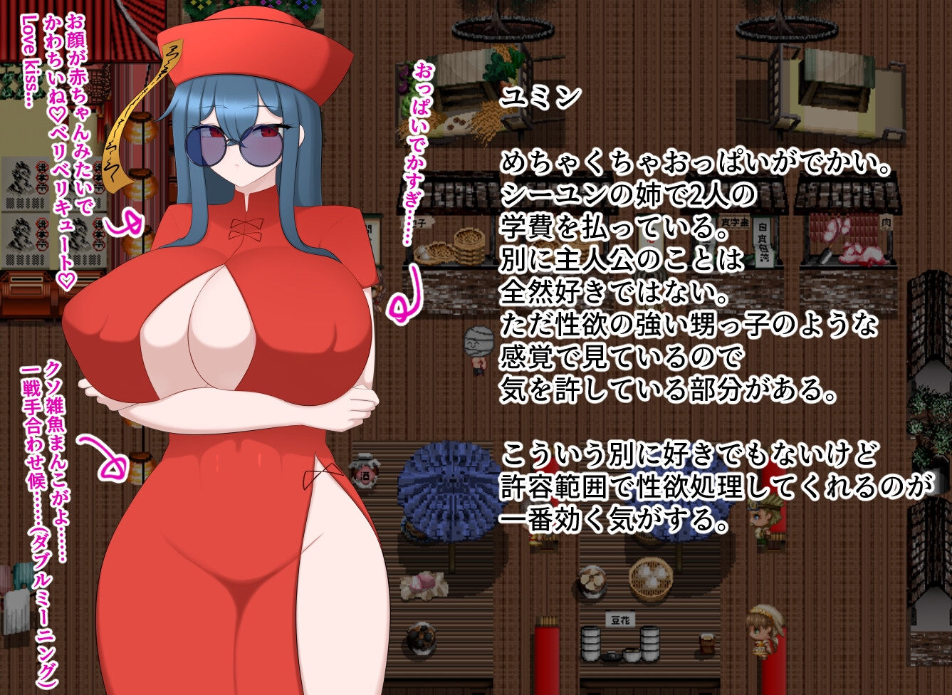 肉まんに包まれて