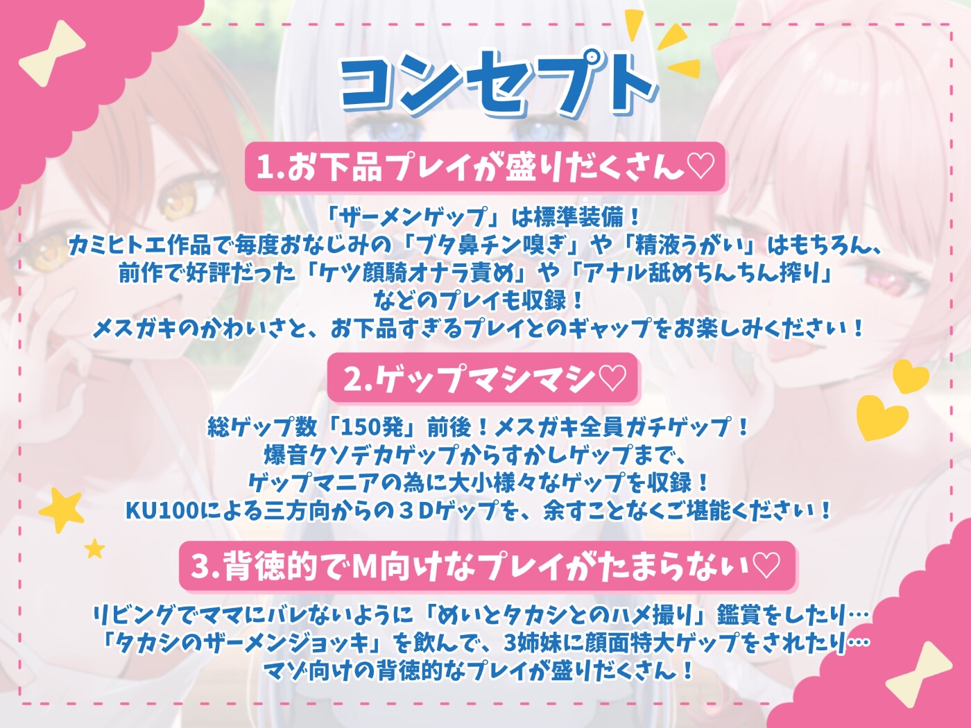 【お下品特化】パパ活ごっこ♡おじさんざっこぉ～♡姪っ子メ○ガキ三つ子に搾られまくる、俺の夏。【マゾ向け】