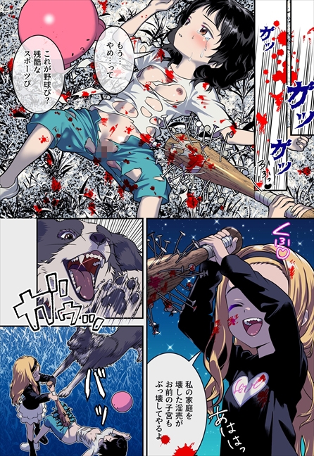 タコピーの性交罪