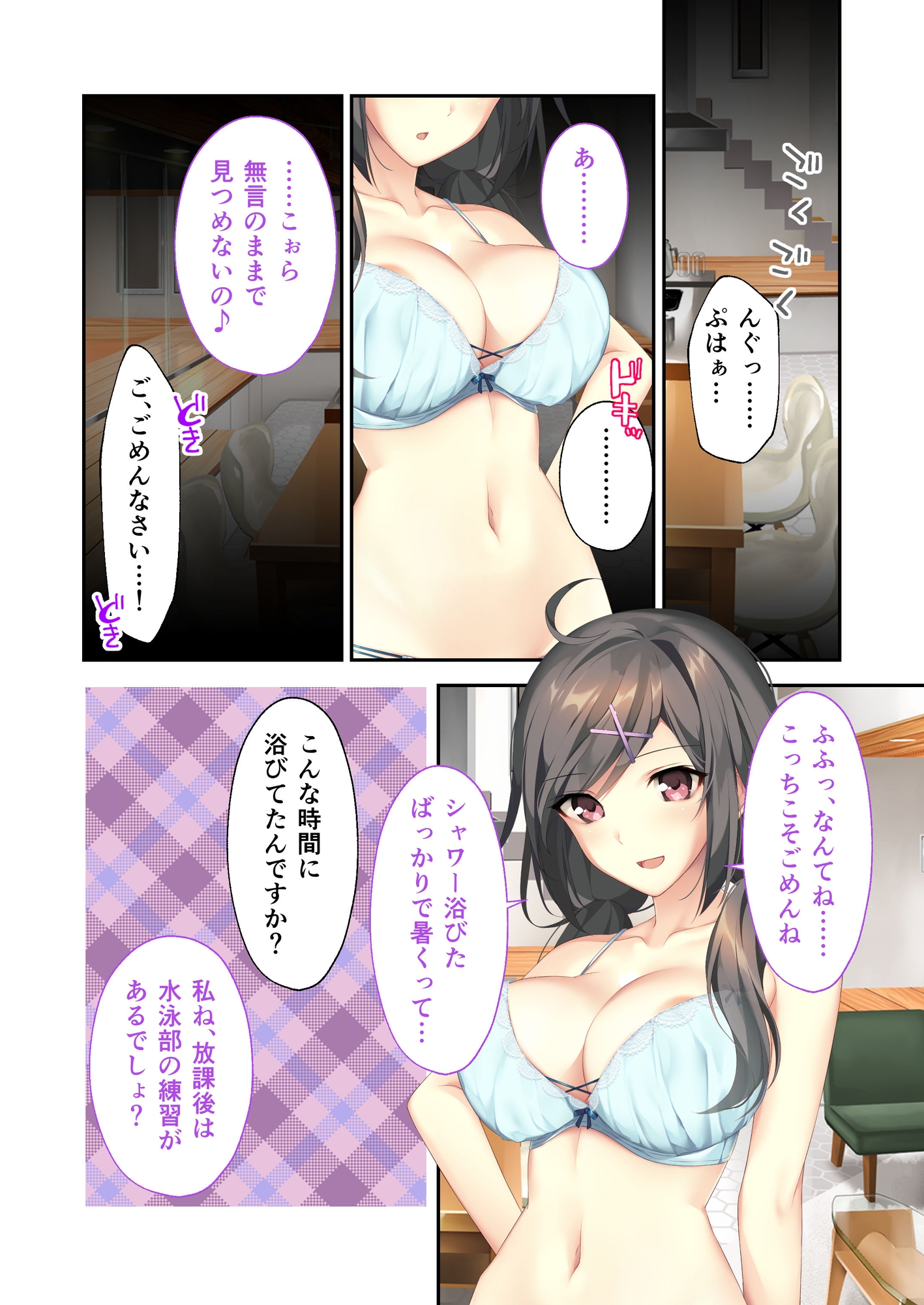 バブルdeハウスde○○○ ～先輩たちとお風呂で濡れハメ純愛シェア性活～ 共通+彌月+ハーレムルート モザイクコミック総集編