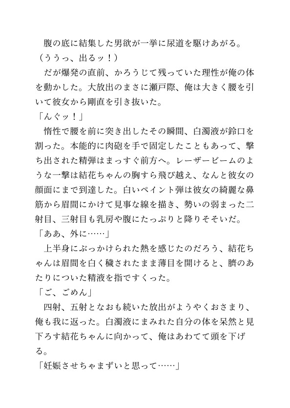 俺たちのボクシング部合宿がモニタリング系AV撮影のターゲットになったらしく、憧れの女子マネージャーがタオル一枚でチ〇ポ洗いミッションに挑みにきた話