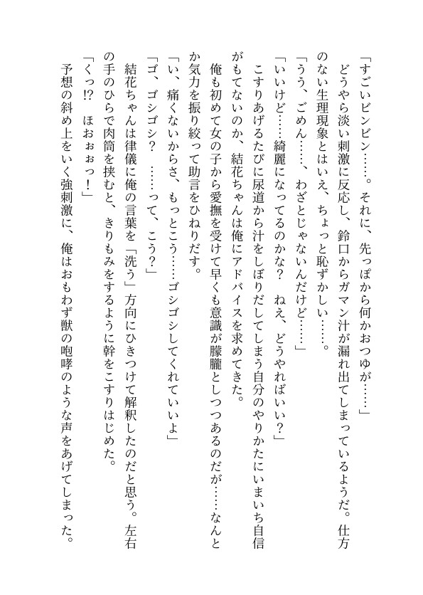 俺たちのボクシング部合宿がモニタリング系AV撮影のターゲットになったらしく、憧れの女子マネージャーがタオル一枚でチ〇ポ洗いミッションに挑みにきた話