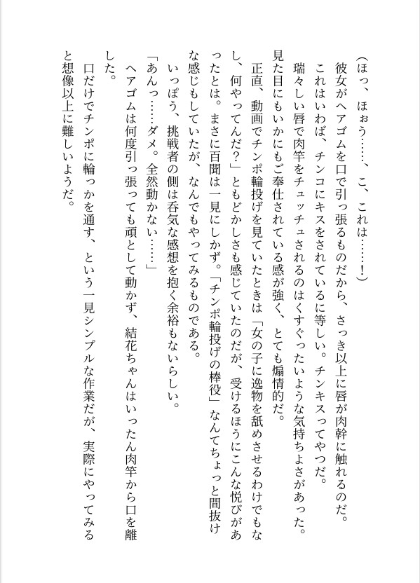 俺たちのボクシング部合宿がモニタリング系AV撮影のターゲットになったらしく、憧れの女子マネージャーがタオル一枚でチ〇ポ洗いミッションに挑みにきた話