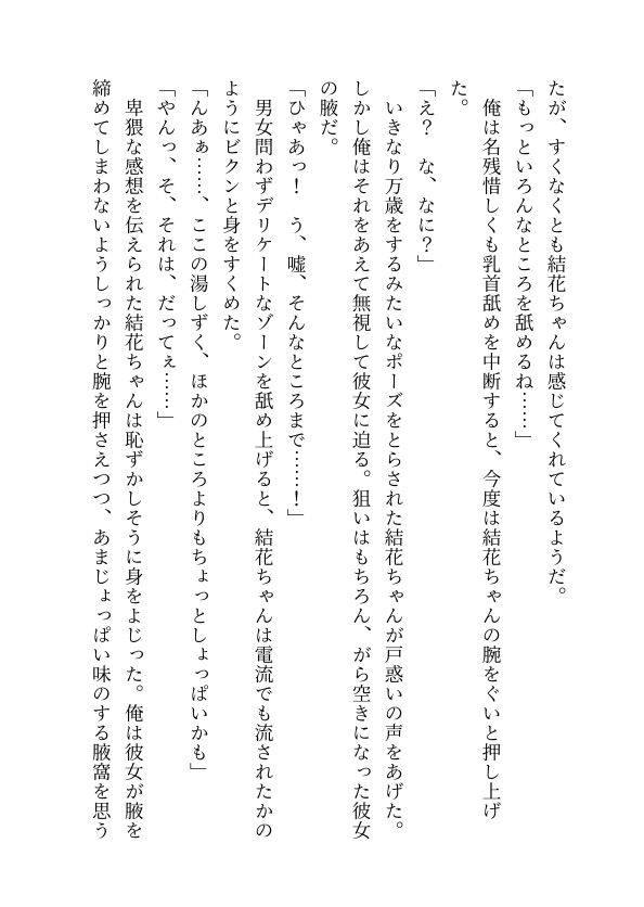 俺たちのボクシング部合宿がモニタリング系AV撮影のターゲットになったらしく、憧れの女子マネージャーがタオル一枚でチ〇ポ洗いミッションに挑みにきた話