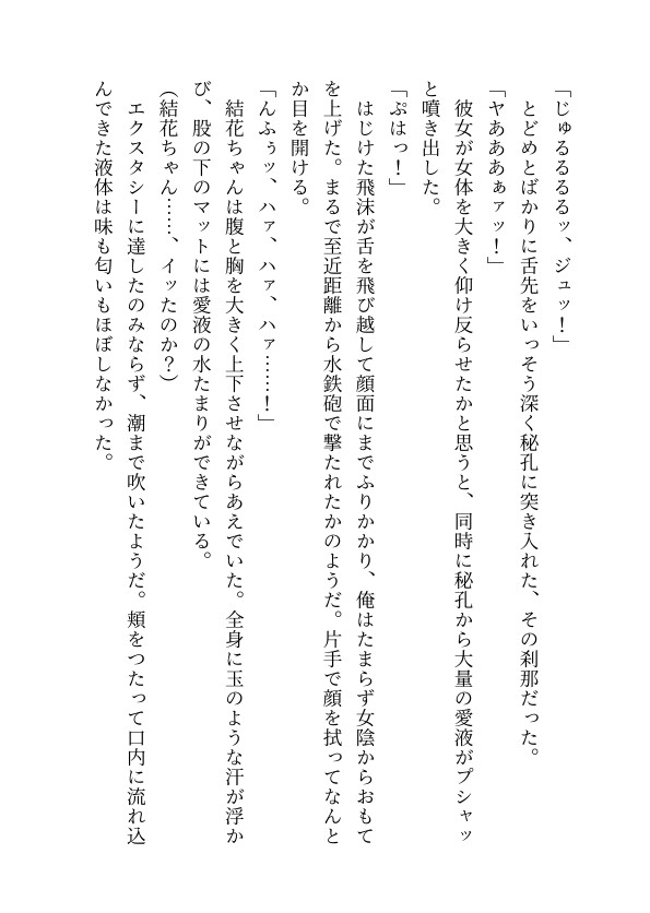 俺たちのボクシング部合宿がモニタリング系AV撮影のターゲットになったらしく、憧れの女子マネージャーがタオル一枚でチ〇ポ洗いミッションに挑みにきた話