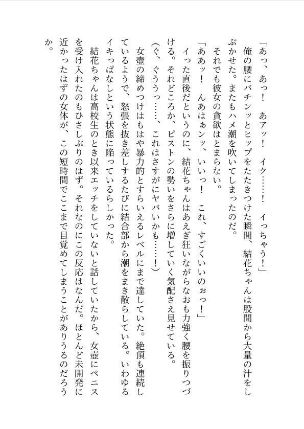 俺たちのボクシング部合宿がモニタリング系AV撮影のターゲットになったらしく、憧れの女子マネージャーがタオル一枚でチ〇ポ洗いミッションに挑みにきた話