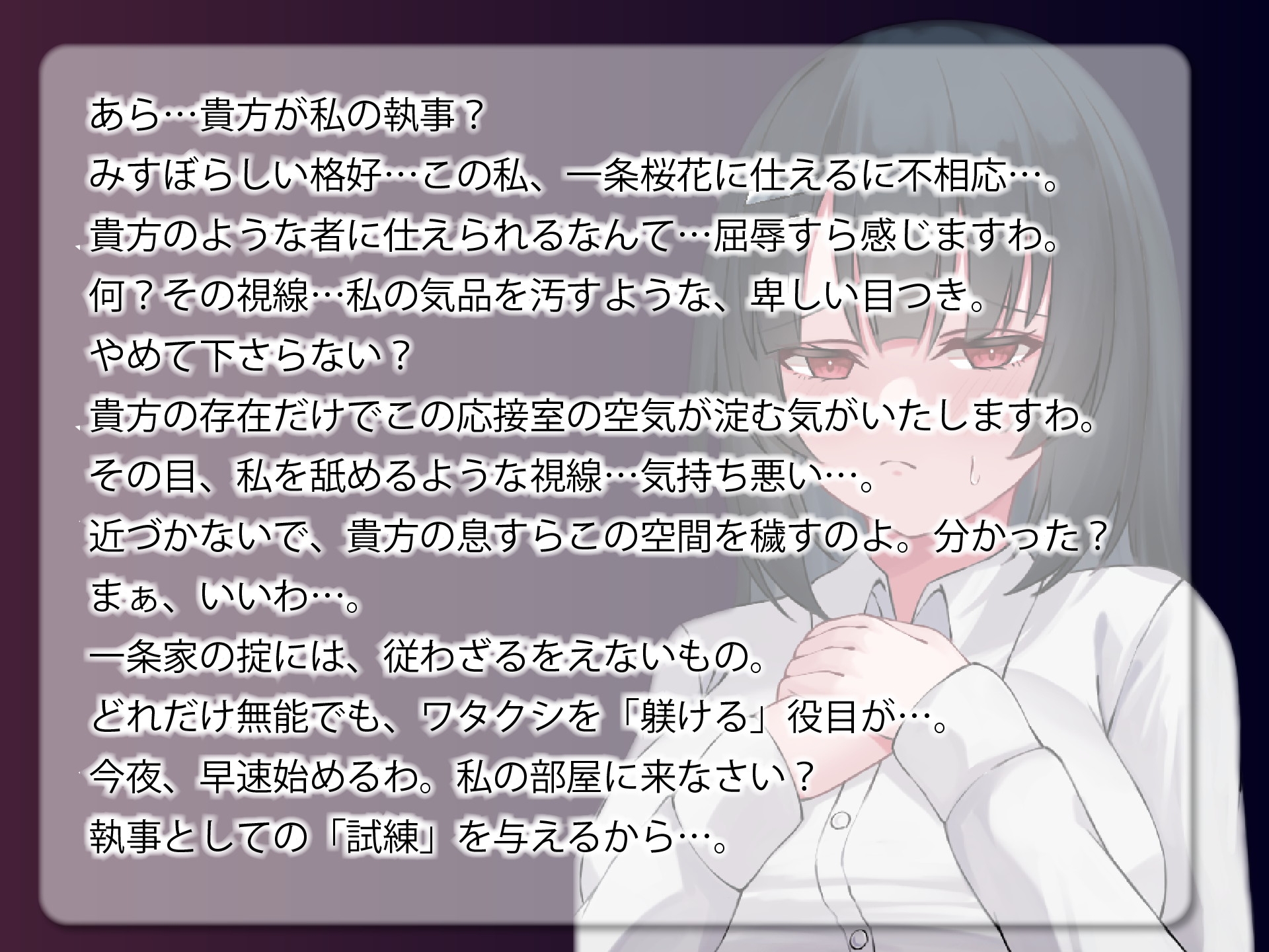 【屈服/調教/下品ダンス】一条家の掟～気の強い生意気令嬢調教教育快楽堕ち～