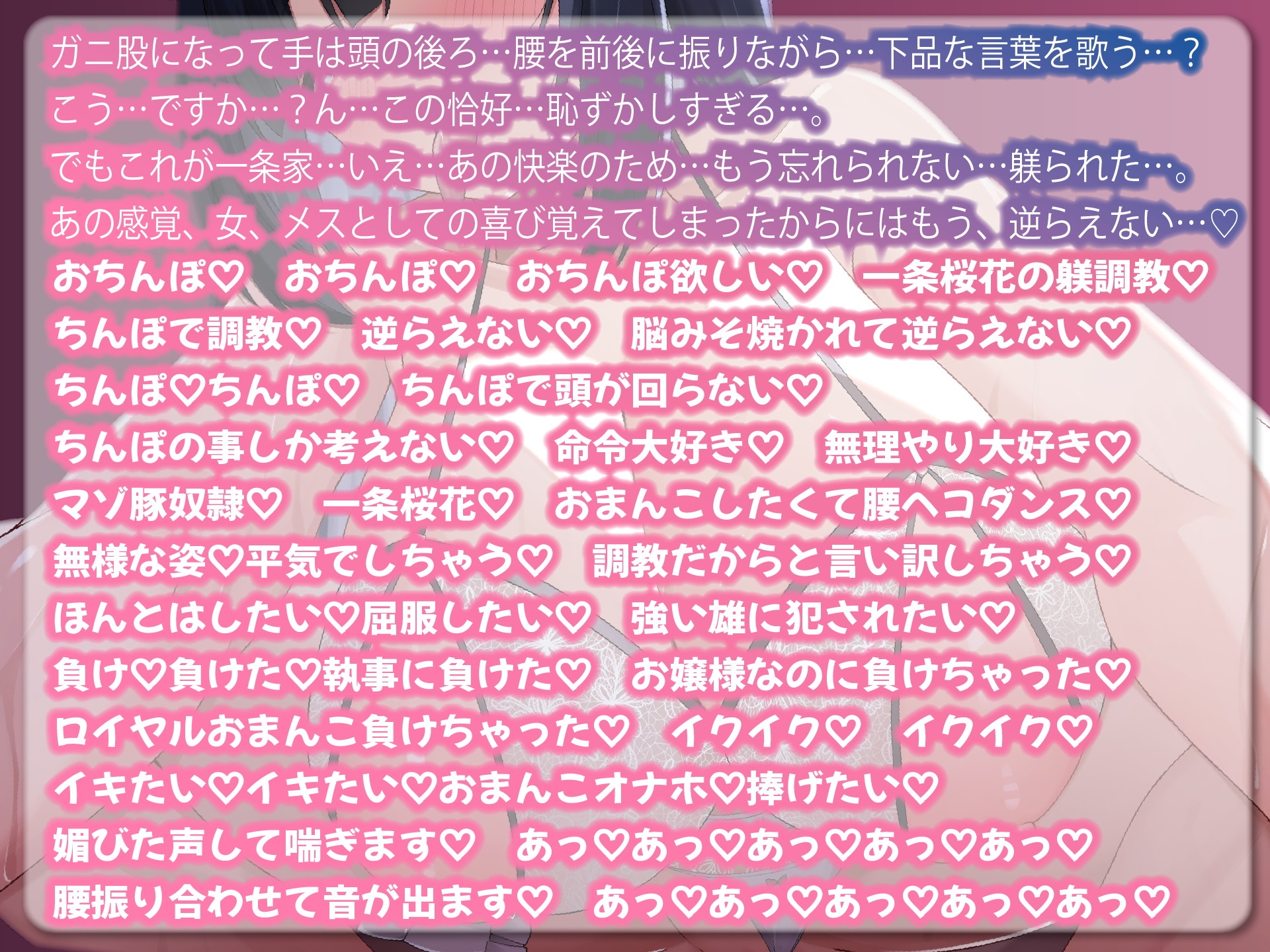 【屈服/調教/下品ダンス】一条家の掟～気の強い生意気令嬢調教教育快楽堕ち～