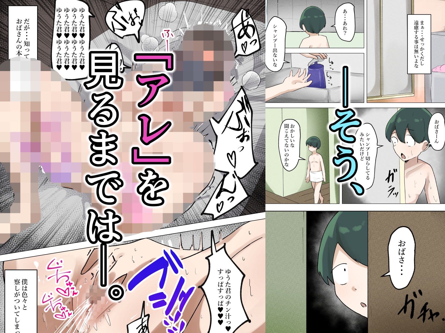 ぼくが慕っていた隣のおばさんはただの変態ドスケベおばさんでした