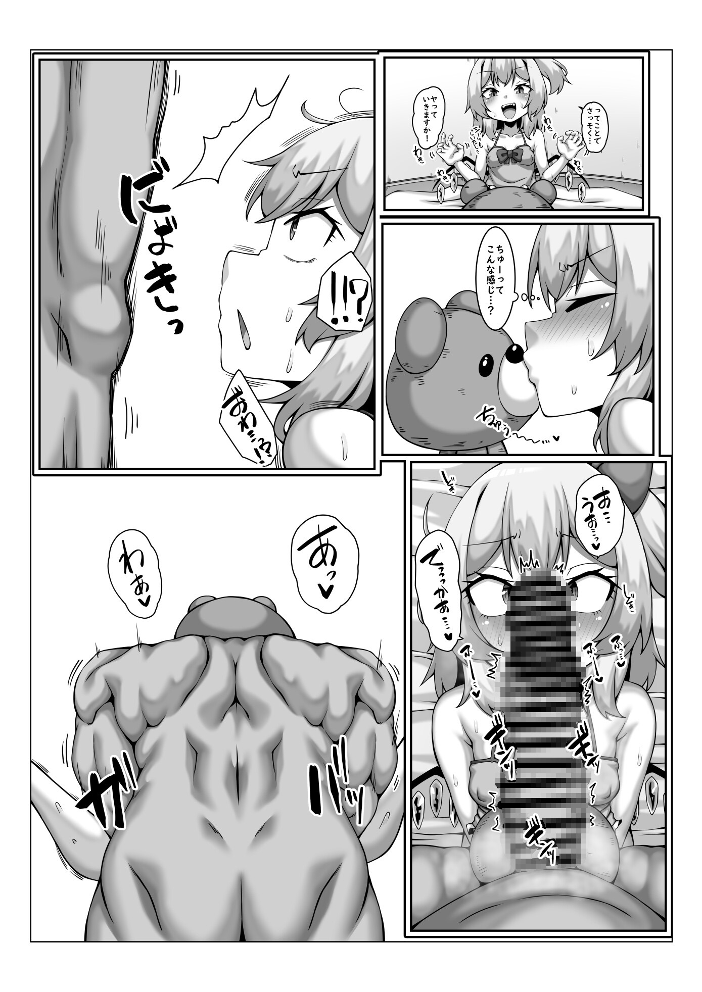 フランのおにんぎょうあそび