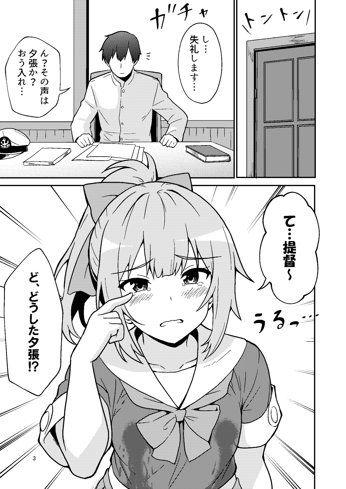 明石からもらったやせ薬を飲んだら母乳が止まらなくなった夕張ちゃん
