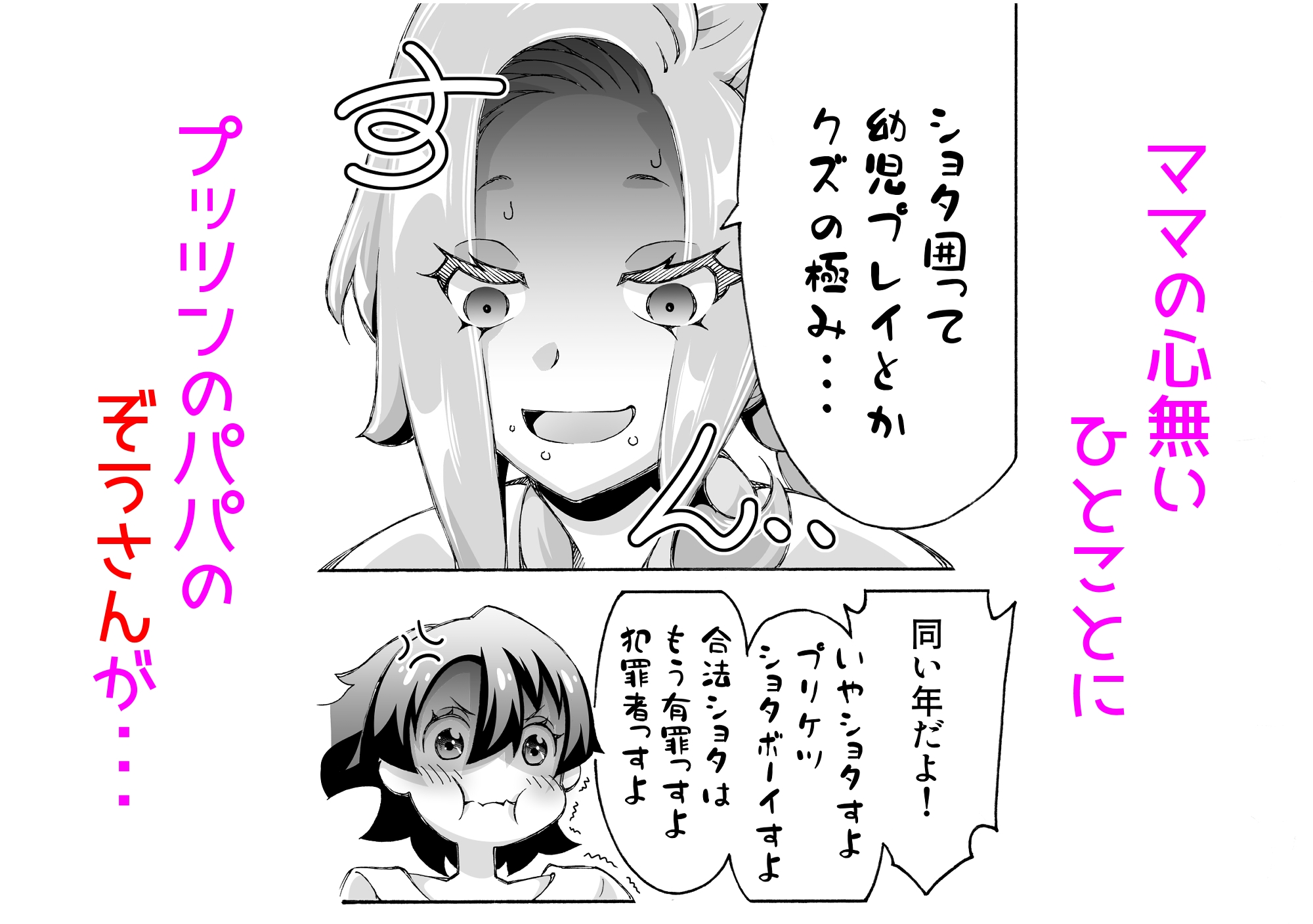 私だってバブっとオギャりたい！