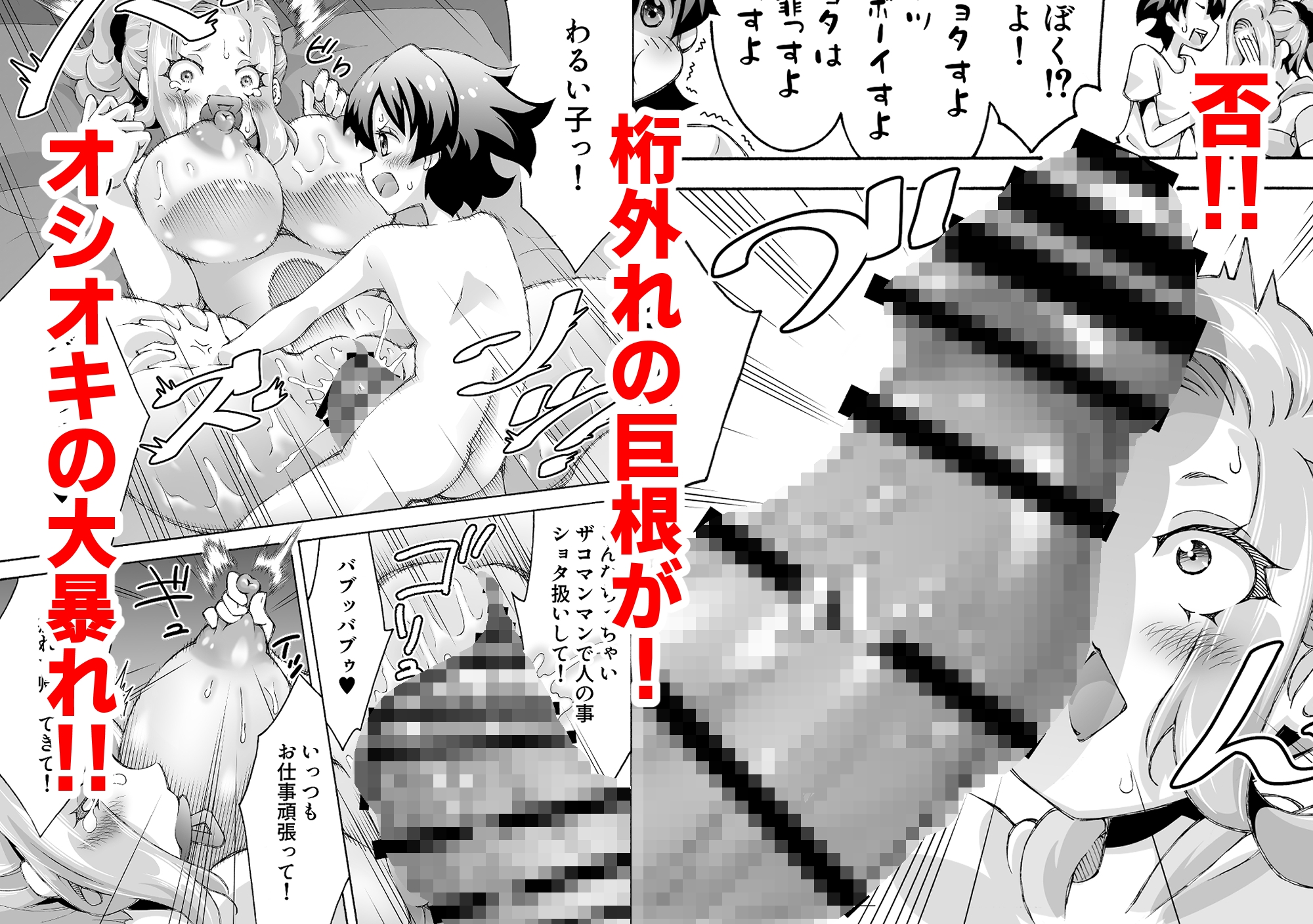 私だってバブっとオギャりたい！