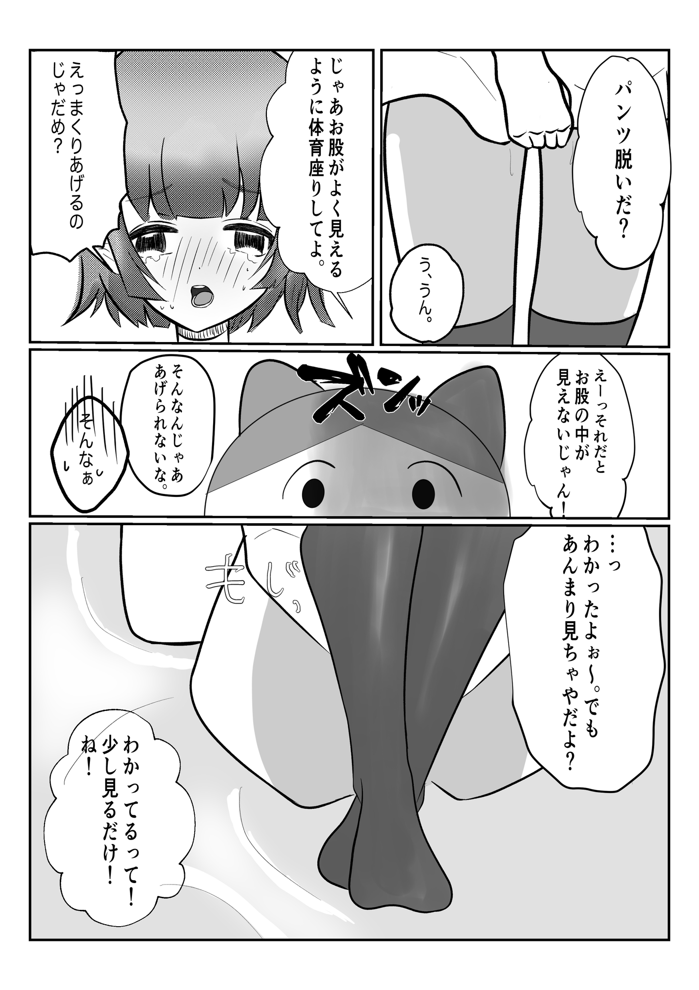 乃亜ちゃんは断れない