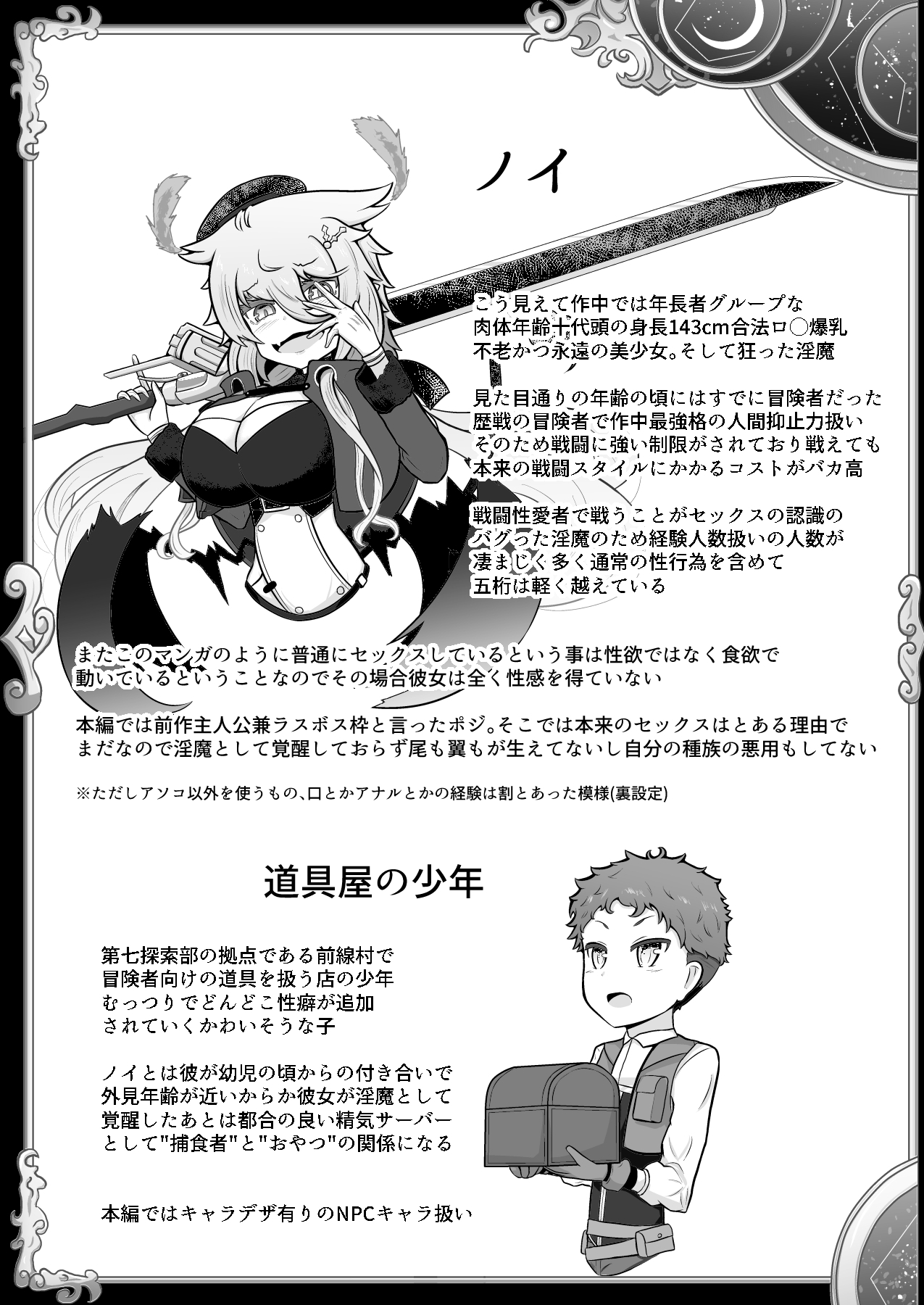 姉ちゃんのお腹を満たすもの ―小柄爆乳の特異な淫魔におやつ代わりに搾られる話―