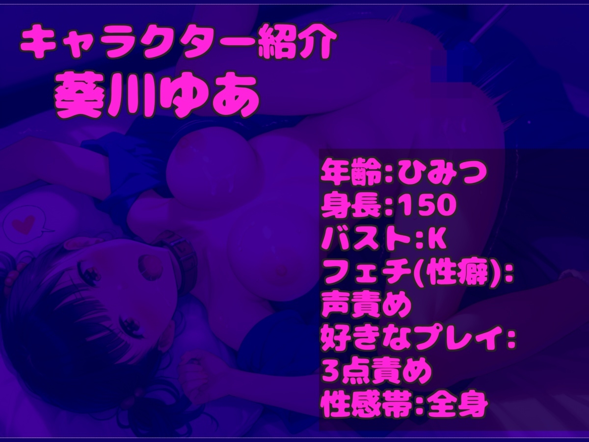 【極太お野菜オナニー】アナルでイグイグゥ~人気実演爆乳声優「葵川ゆあ」が、 初お野菜で全裸変態オナニー✨何度も連続絶頂しながらおもらし&喉奥フェラでガチアクメ