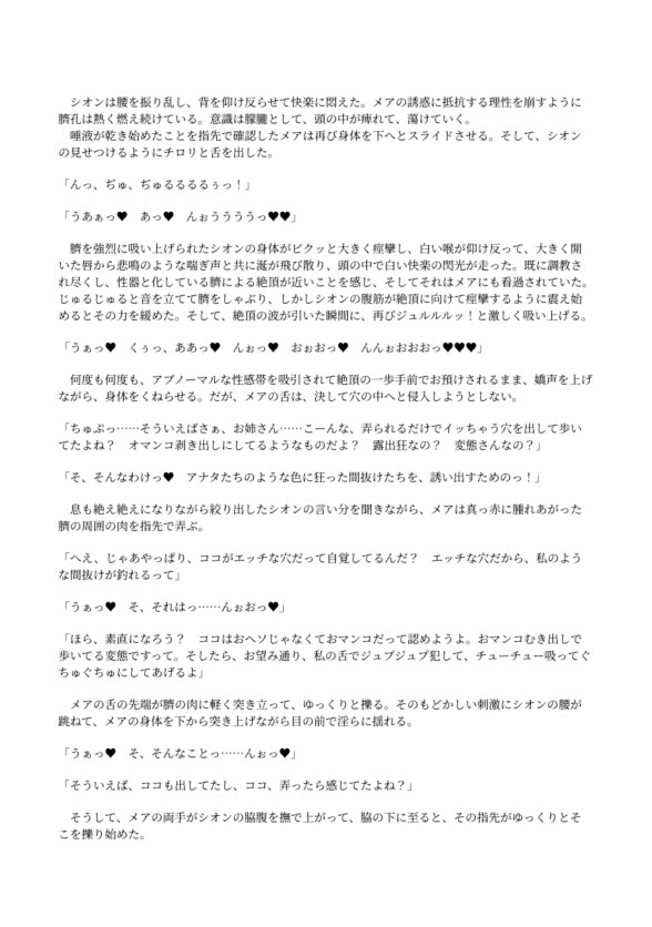 爆乳淫魔ハンターシオン～幼夢魔に堕ちる調教記録～