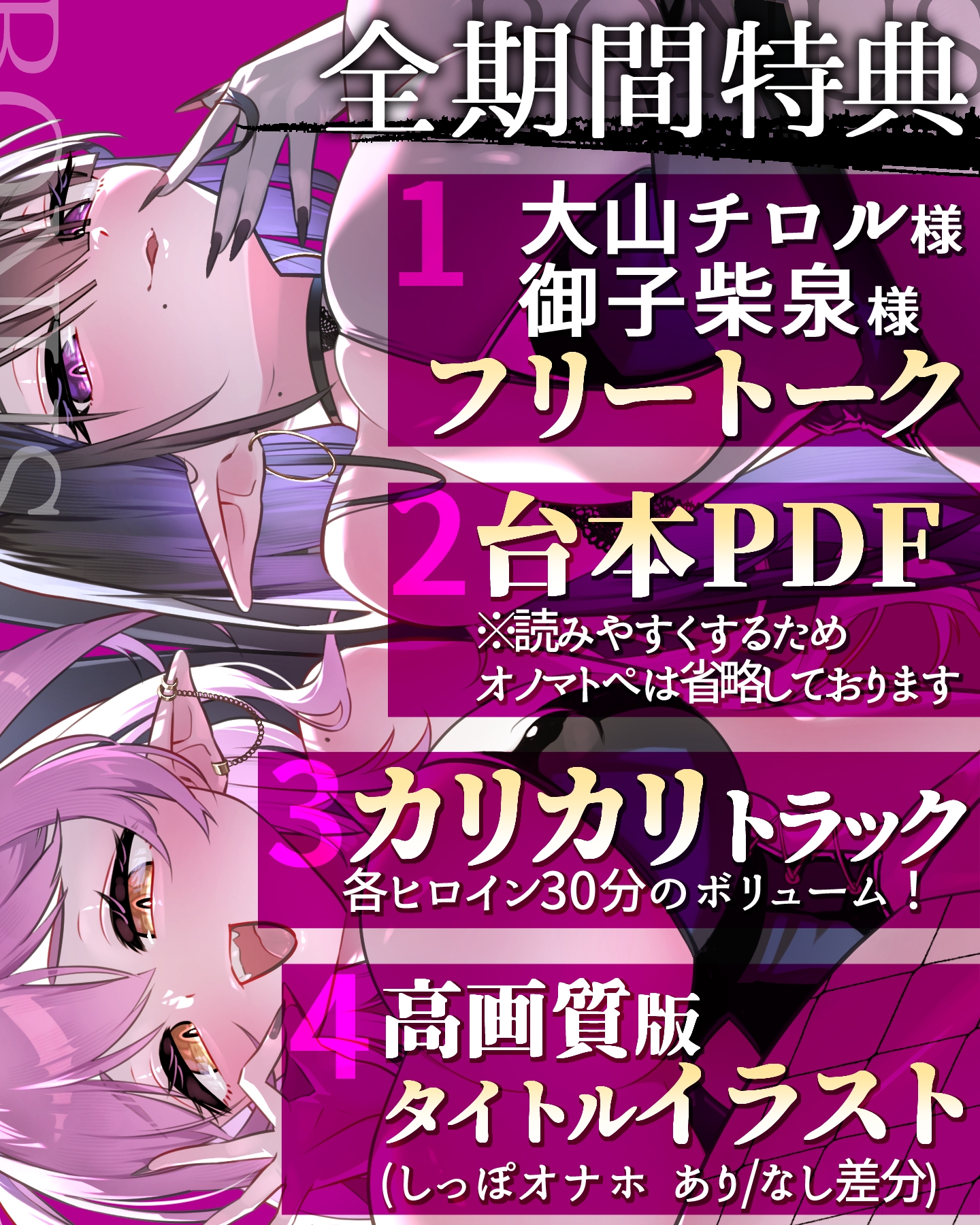 【総再生時間3h40m】つよつよ淫魔に敗北&調教~マゾ乳首責め×寸止め地獄で快楽堕ち~【乳首カリカリ特化】