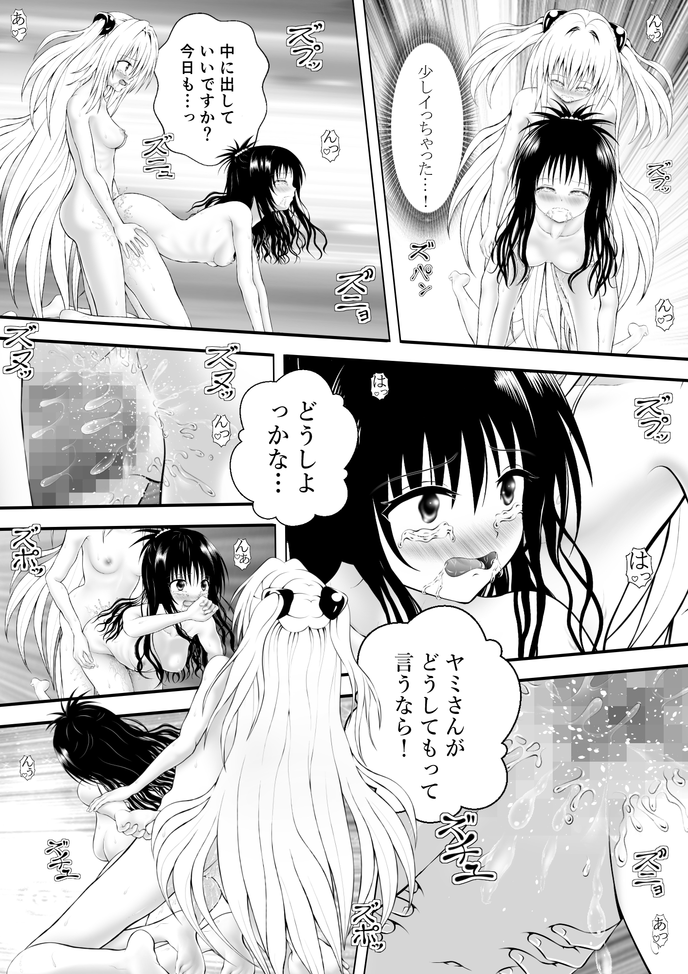 あらぶる～親友レズのねっとり絡み～