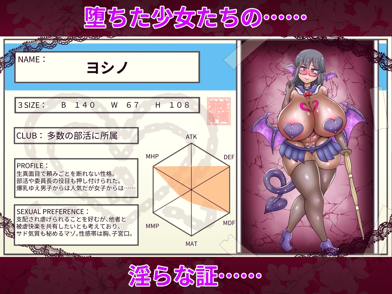 退魔師レイアと学園の淫獄証