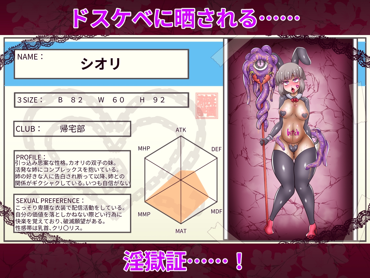 退魔師レイアと学園の淫獄証