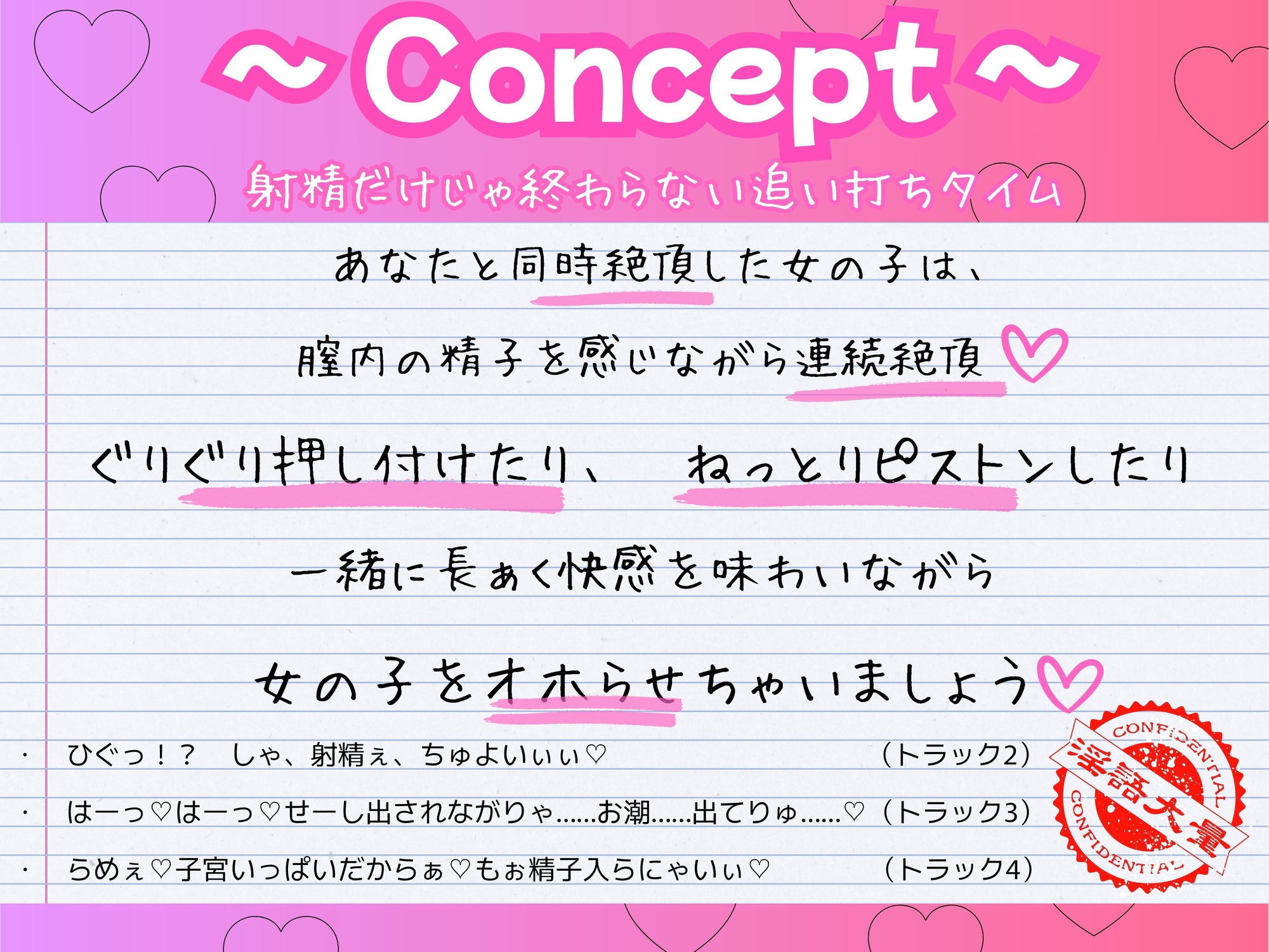 わからせ催○アプリ～生意気つるぺたを持ち帰ってオホ声メス堕ち～【サークル立上特価100円】