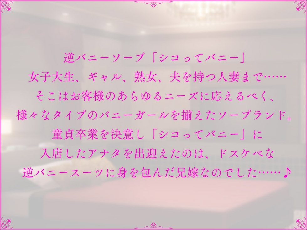 【人妻スケベまんこ寝取り】恋愛フーゾクdiary 人妻バニーソープ嬢蜜葉のもじゃ毛ま●こ【KU100ハイレゾ】