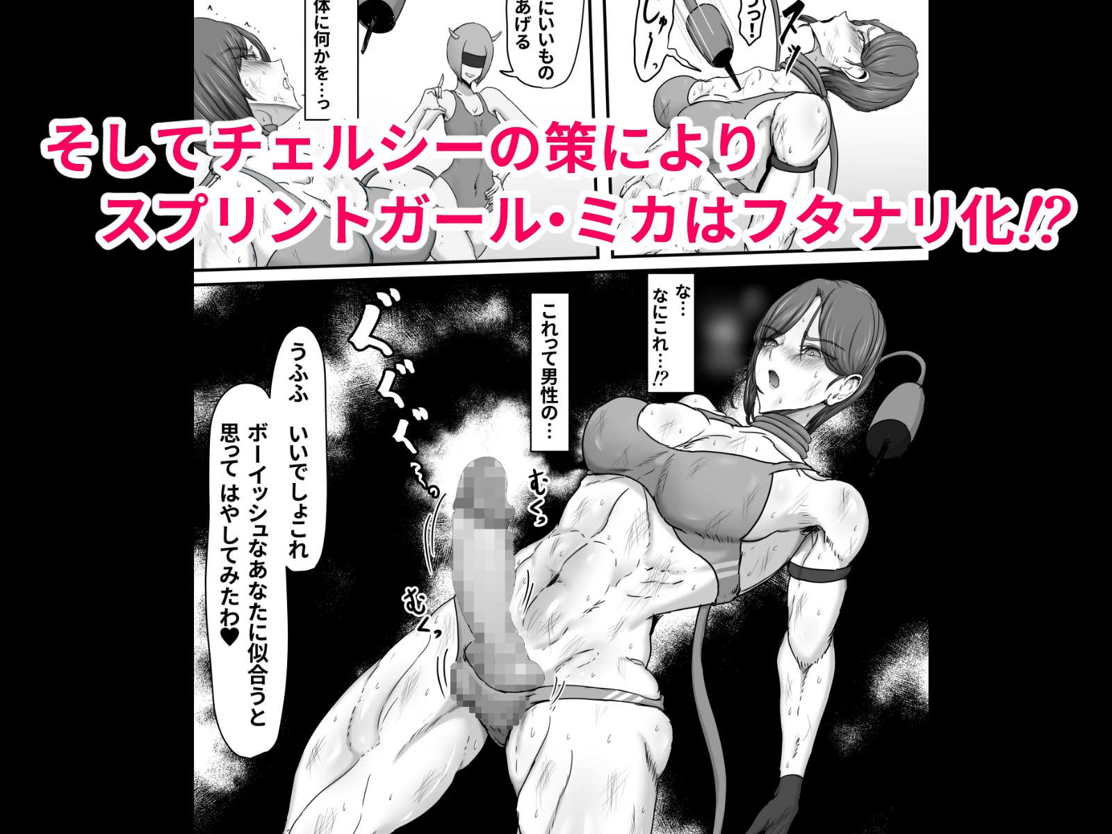 正義のヒーローマイティウーマン3