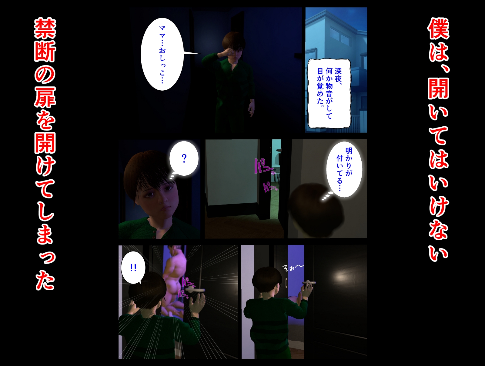 理想のママ【前編】